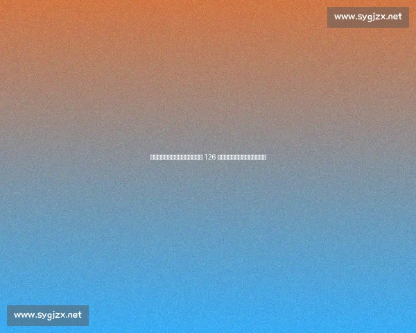 温网首轮再爆冷!穆塞蒂遭世界第 126 横扫,兹维列夫止步首轮创纪录