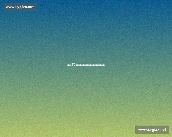 洛杉矶 FC 新星：与孙兴慜同队是职业生涯最珍贵的礼物